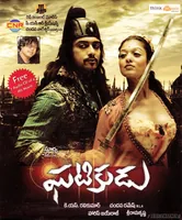 Ghatikudu