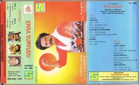Erra Suryudu (1995)