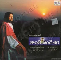 Shanti Sandesham