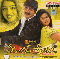 Evandoi Srivaru