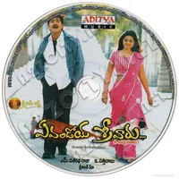 AVANDOYE SREEVAARU CD.jpg