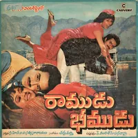 Ramudu Bheemudu (1988)