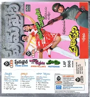 Prathidwani (1986)