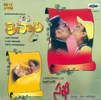 Thenali