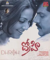 Dhrohi (2007)
